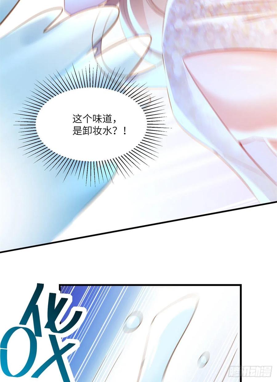 南城待月归韩漫全集-68 小心卸妆水！无删减无遮挡章节图片 