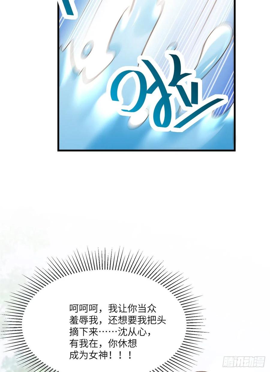 南城待月归韩漫全集-68 小心卸妆水！无删减无遮挡章节图片 