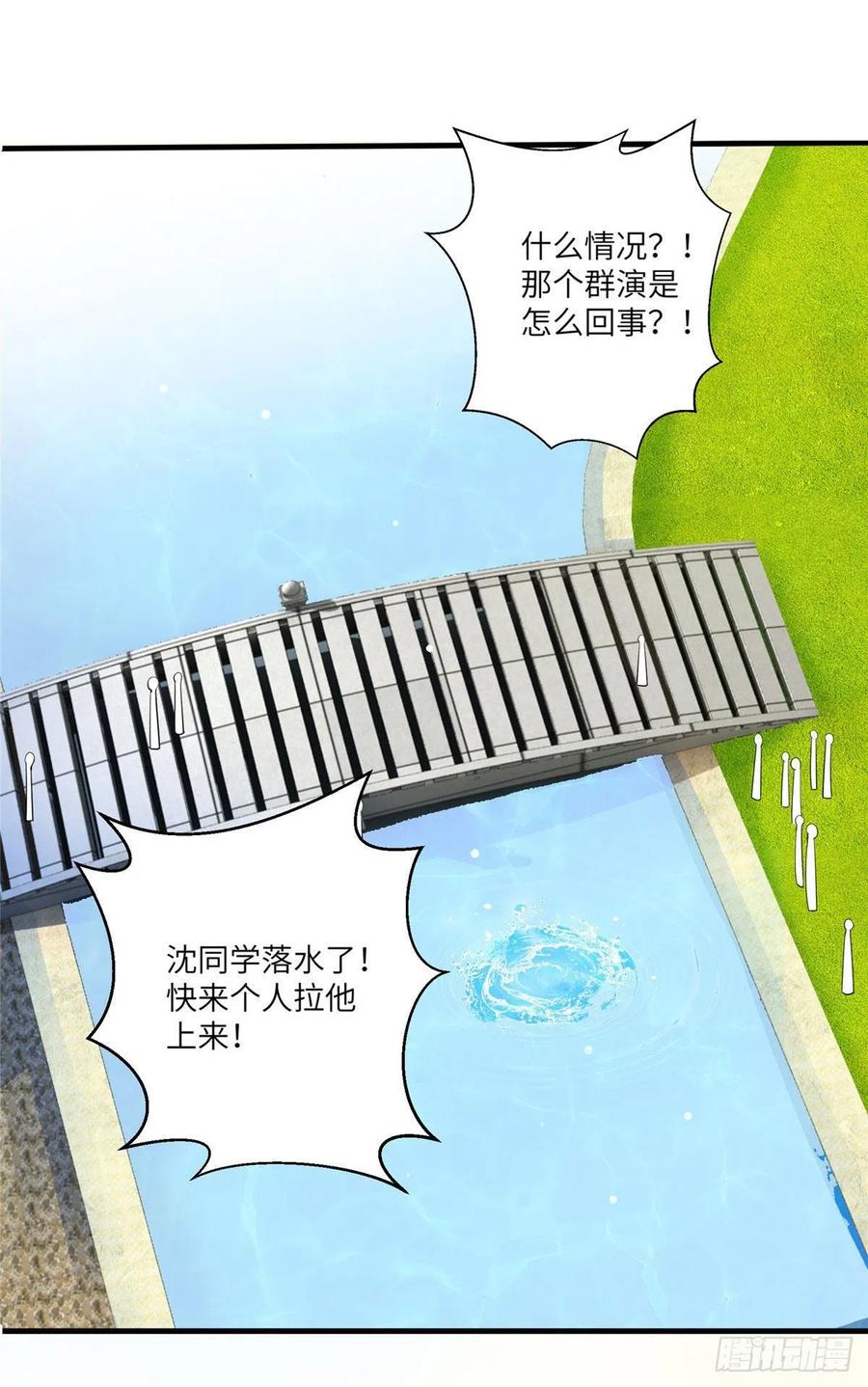 南城待月归韩漫全集-69 怎么看她都像我的小乌无删减无遮挡章节图片 