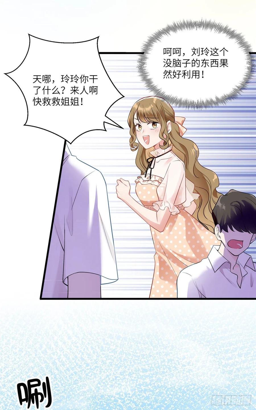南城待月归韩漫全集-69 怎么看她都像我的小乌无删减无遮挡章节图片 