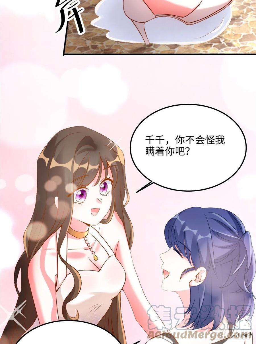 南城待月归韩漫全集-69 怎么看她都像我的小乌无删减无遮挡章节图片 