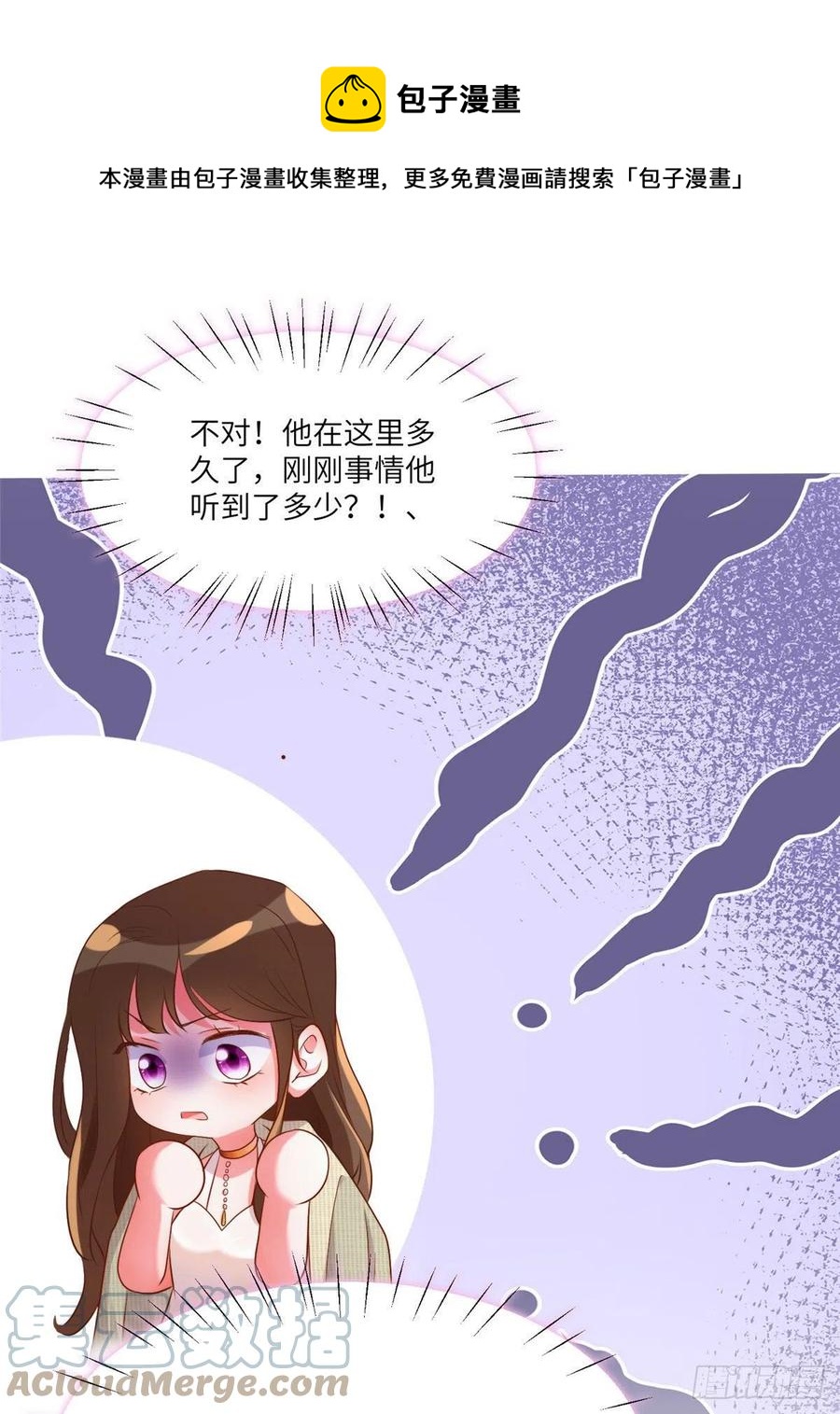 南城待月归韩漫全集-69 怎么看她都像我的小乌无删减无遮挡章节图片 