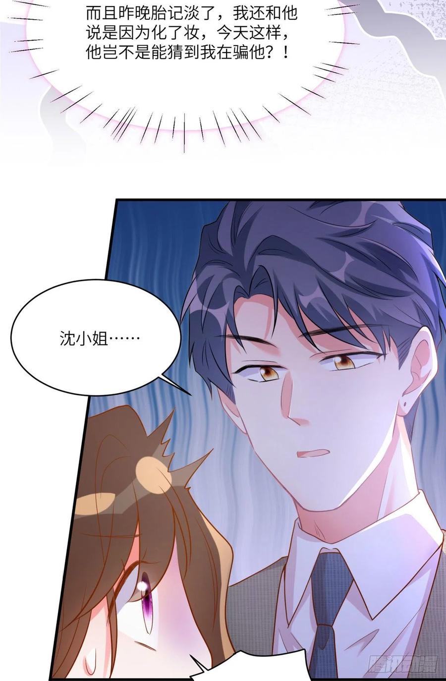 南城待月归韩漫全集-69 怎么看她都像我的小乌无删减无遮挡章节图片 
