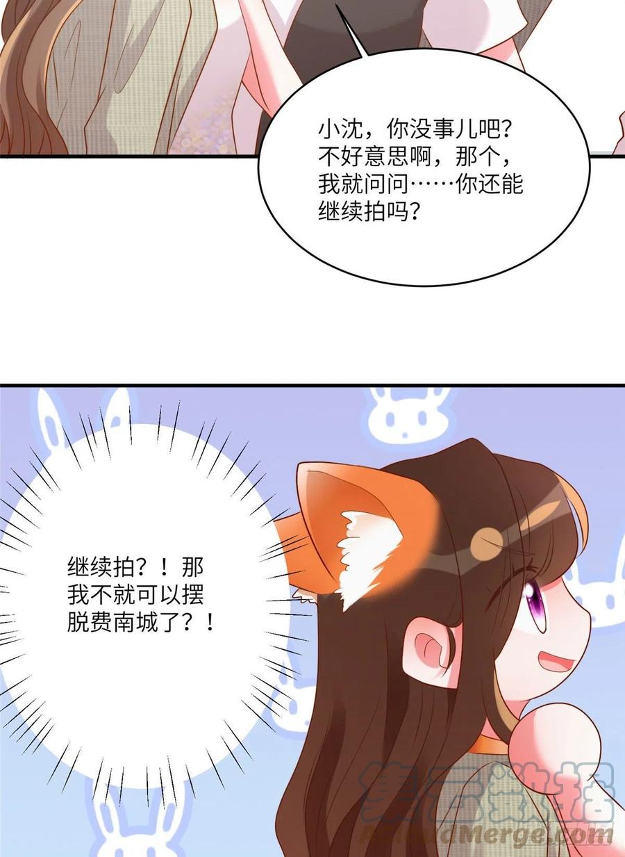 南城待月归韩漫全集-69 怎么看她都像我的小乌无删减无遮挡章节图片 