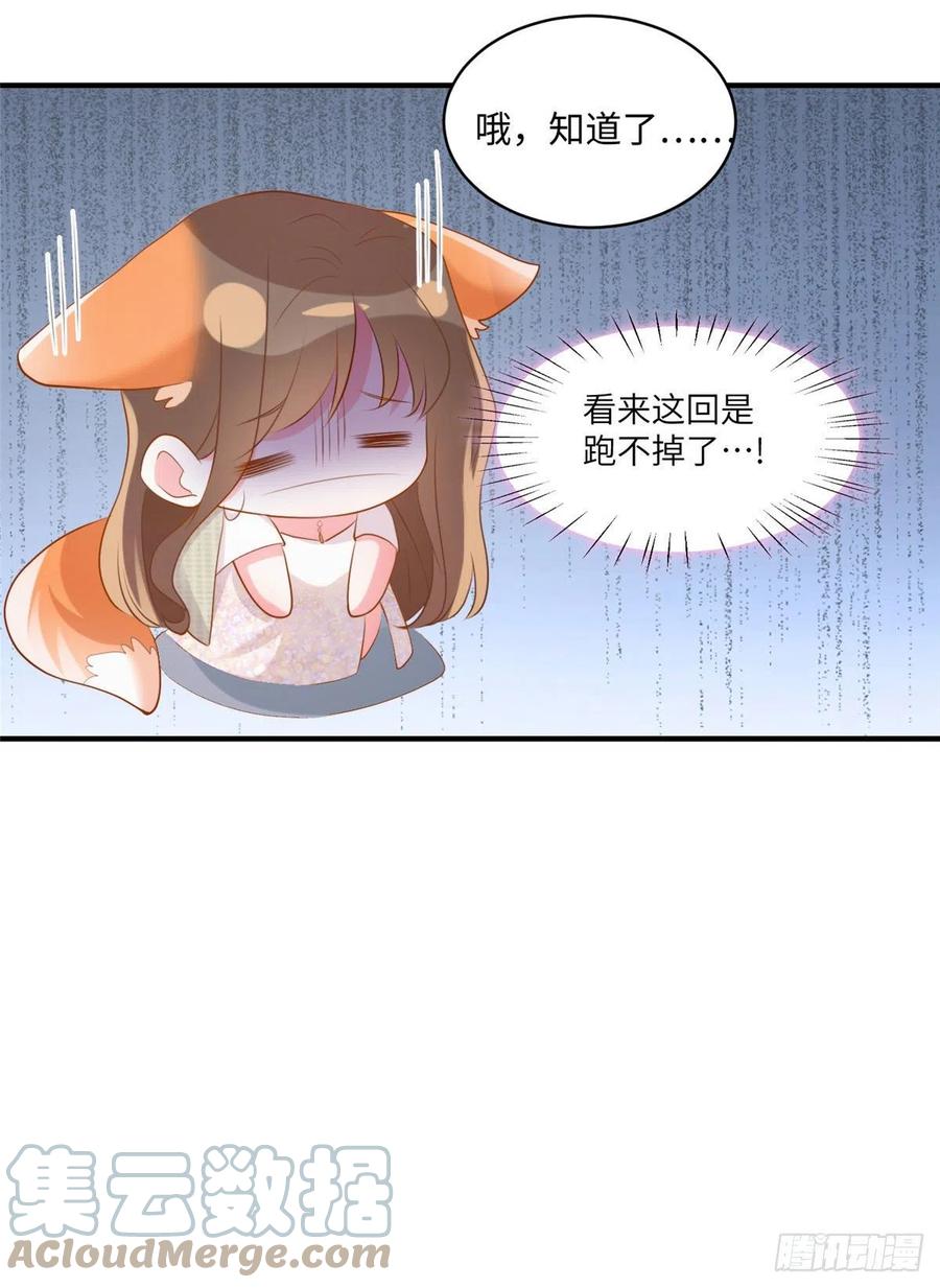南城待月归韩漫全集-69 怎么看她都像我的小乌无删减无遮挡章节图片 