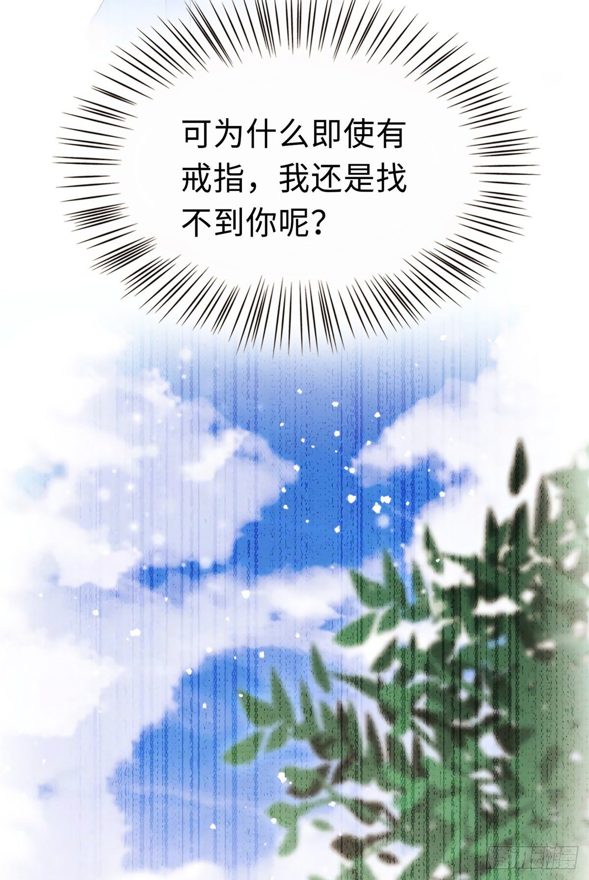 南城待月归韩漫全集-08 远在天边，近在眼前无删减无遮挡章节图片 