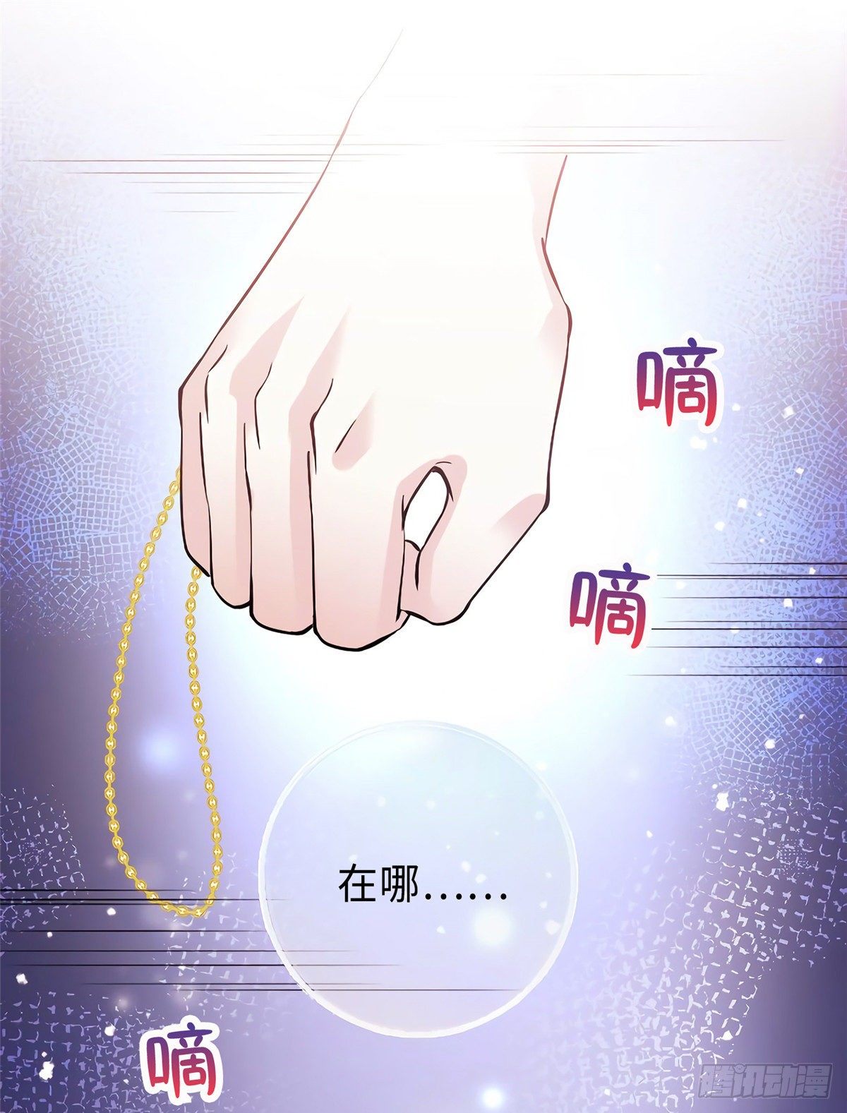 南城待月归韩漫全集-08 远在天边，近在眼前无删减无遮挡章节图片 