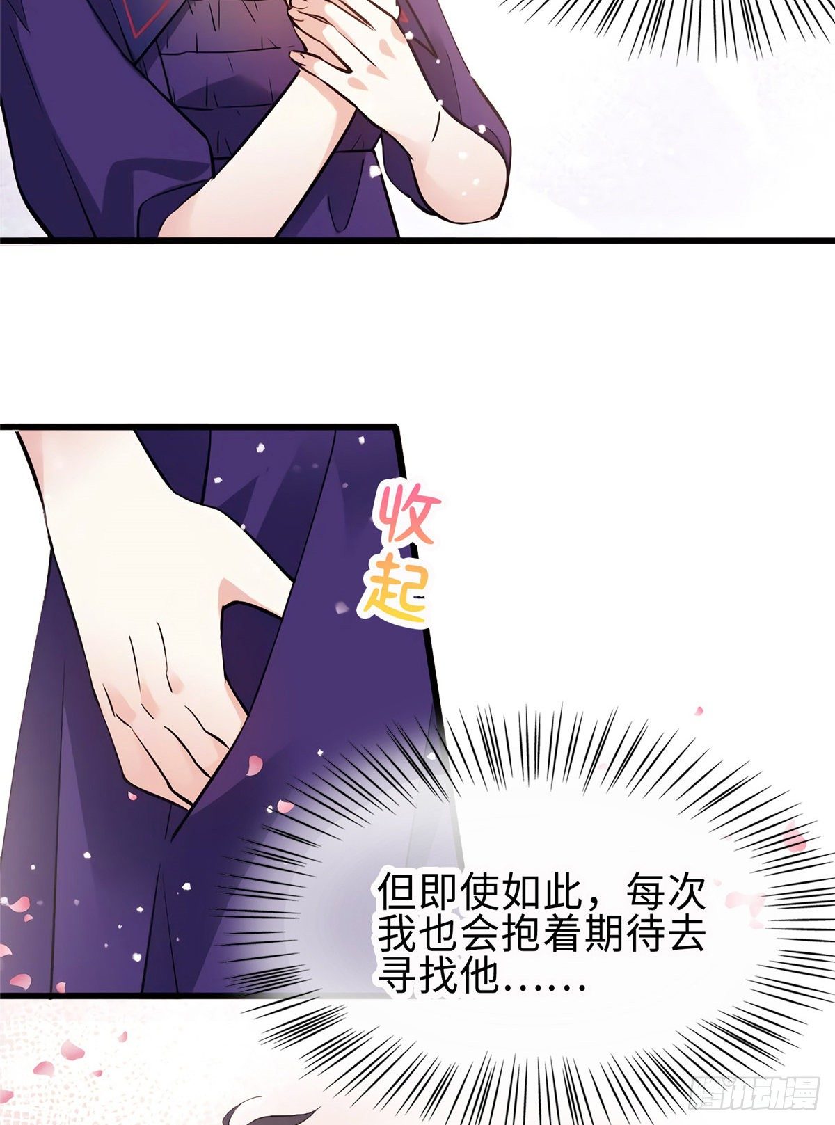南城待月归韩漫全集-08 远在天边，近在眼前无删减无遮挡章节图片 
