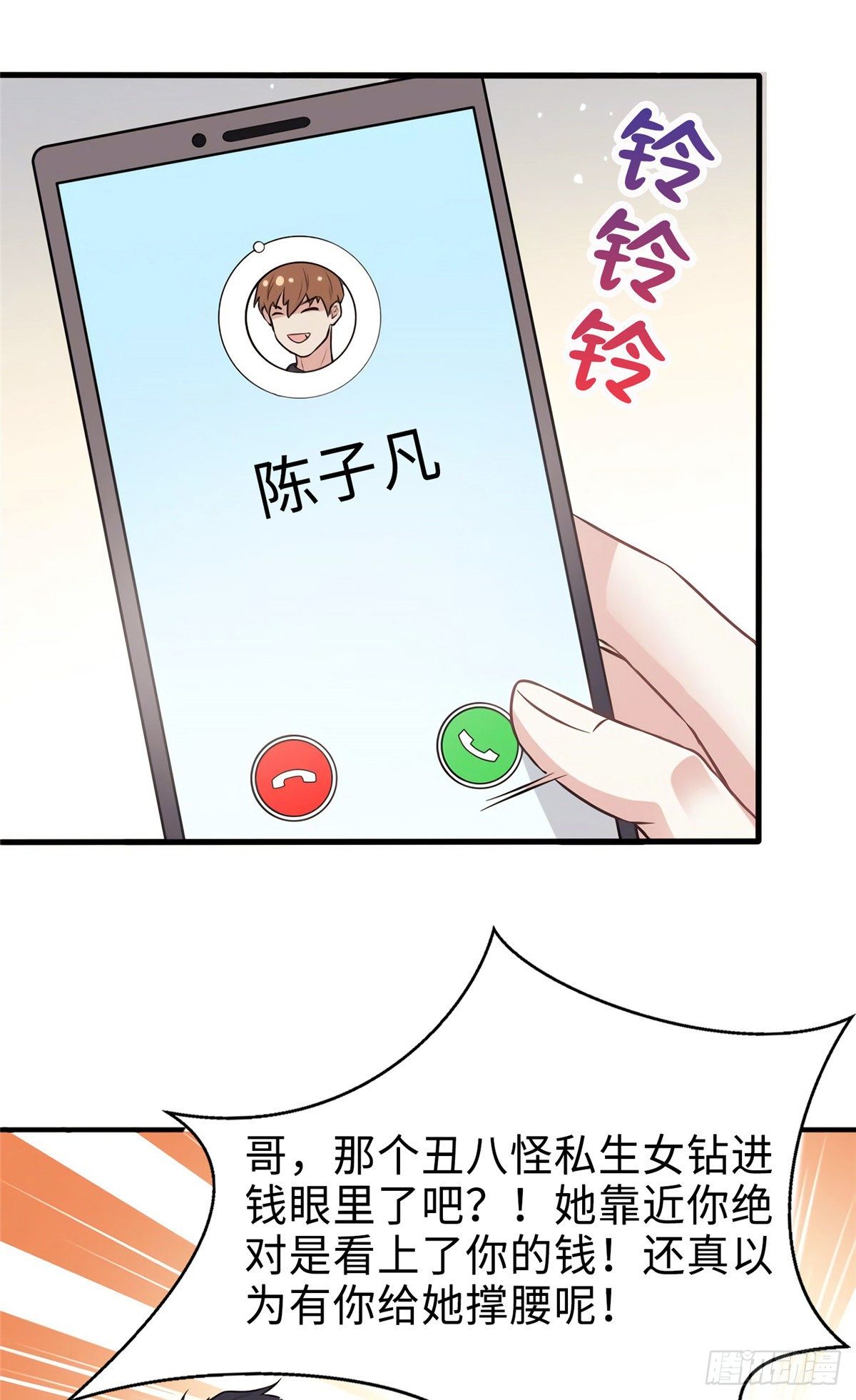 南城待月归韩漫全集-08 远在天边，近在眼前无删减无遮挡章节图片 