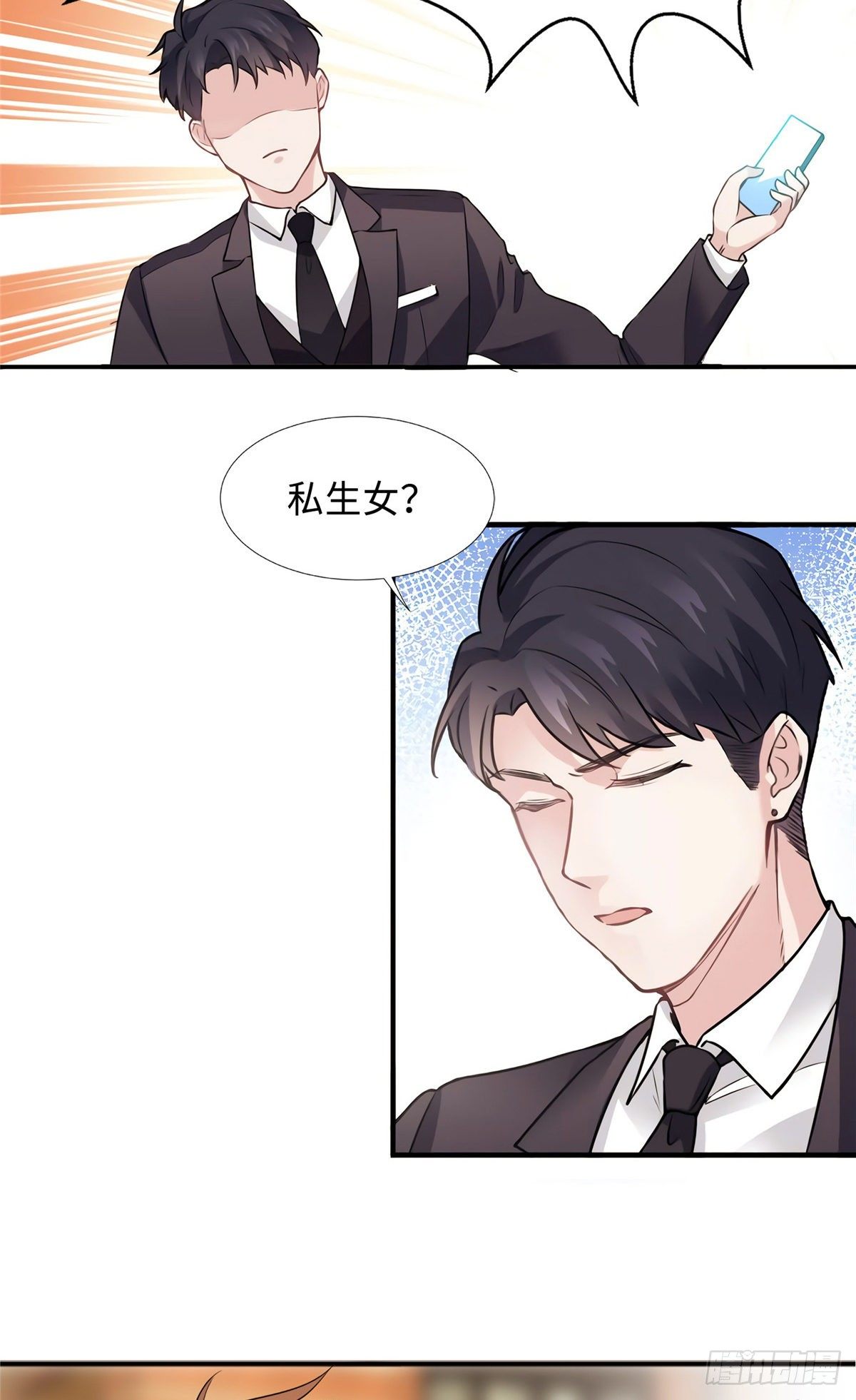 南城待月归韩漫全集-08 远在天边，近在眼前无删减无遮挡章节图片 