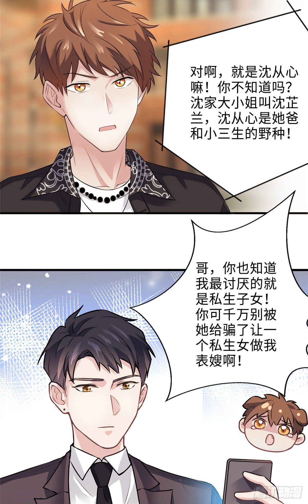 南城待月归韩漫全集-08 远在天边，近在眼前无删减无遮挡章节图片 