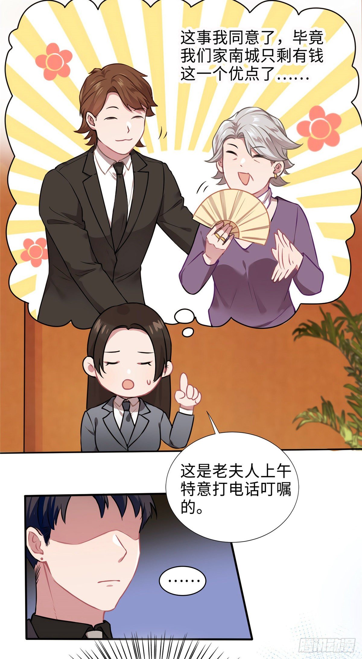 南城待月归韩漫全集-08 远在天边，近在眼前无删减无遮挡章节图片 