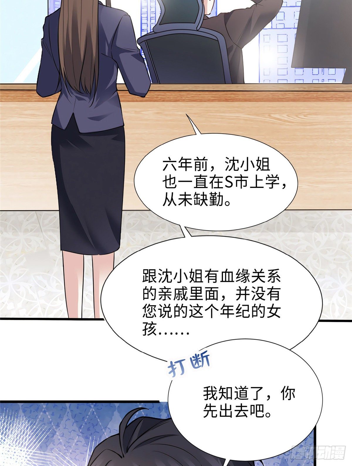南城待月归韩漫全集-08 远在天边，近在眼前无删减无遮挡章节图片 