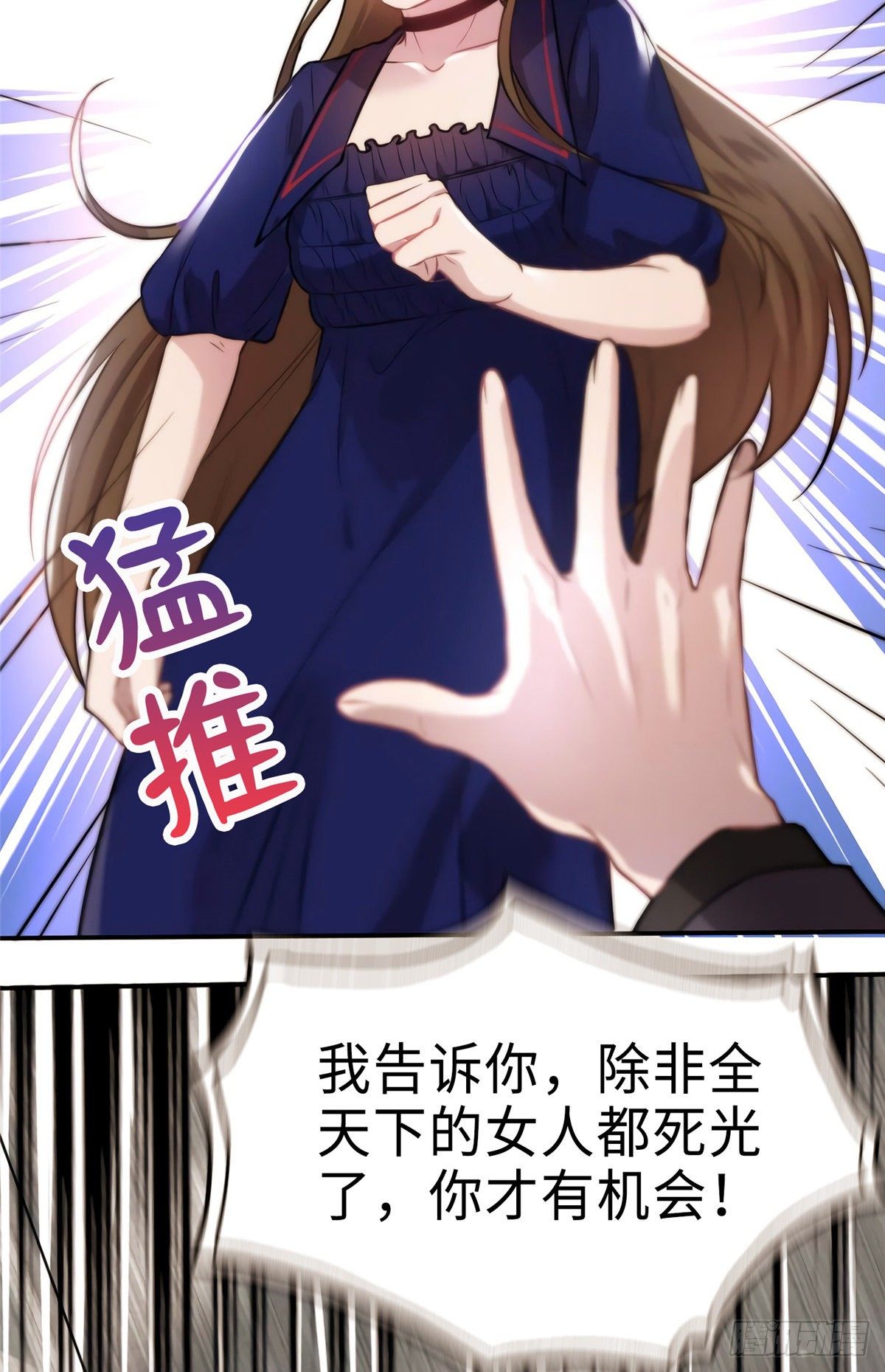 南城待月归韩漫全集-08 远在天边，近在眼前无删减无遮挡章节图片 