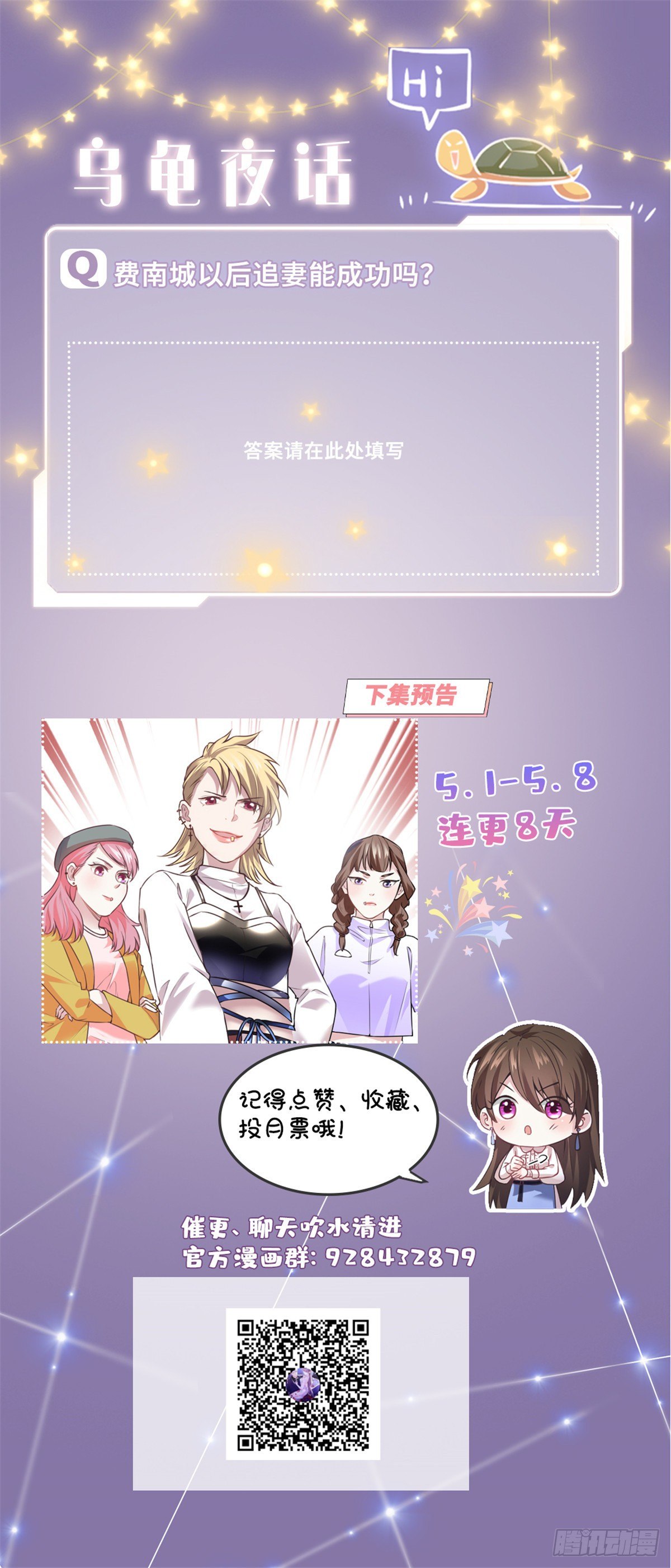 南城待月归韩漫全集-08 远在天边，近在眼前无删减无遮挡章节图片 