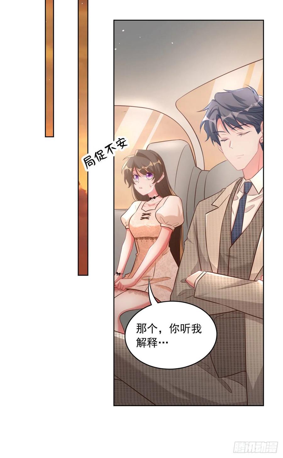 南城待月归韩漫全集-70 沈从心本尊，出现！无删减无遮挡章节图片 
