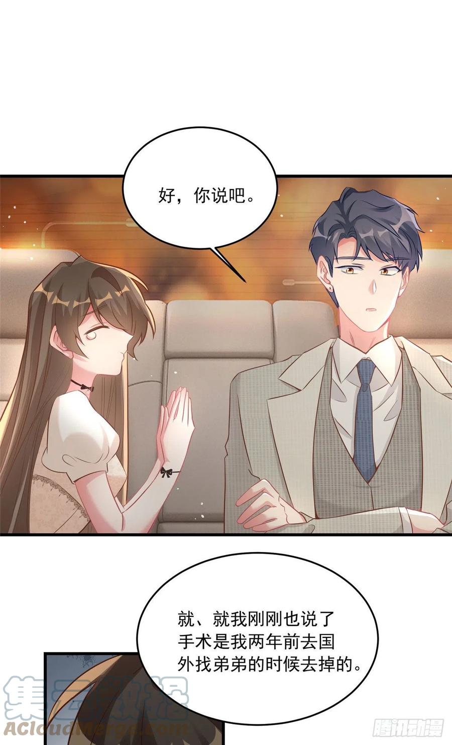 南城待月归韩漫全集-70 沈从心本尊，出现！无删减无遮挡章节图片 