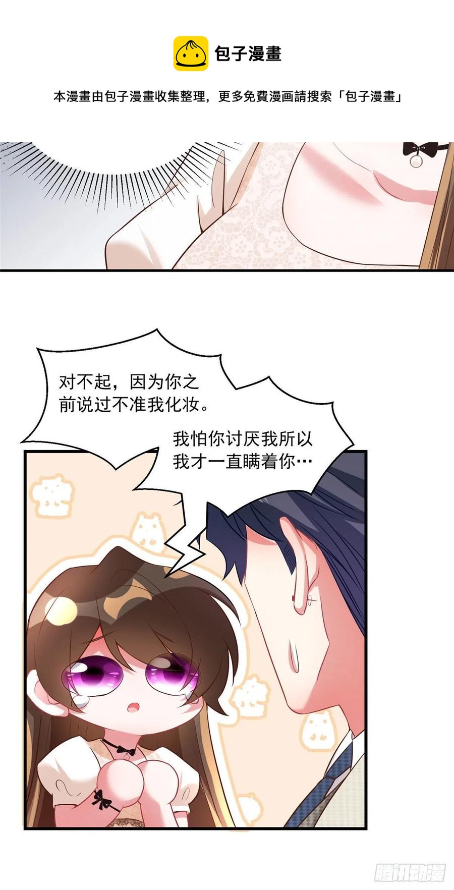 南城待月归韩漫全集-70 沈从心本尊，出现！无删减无遮挡章节图片 