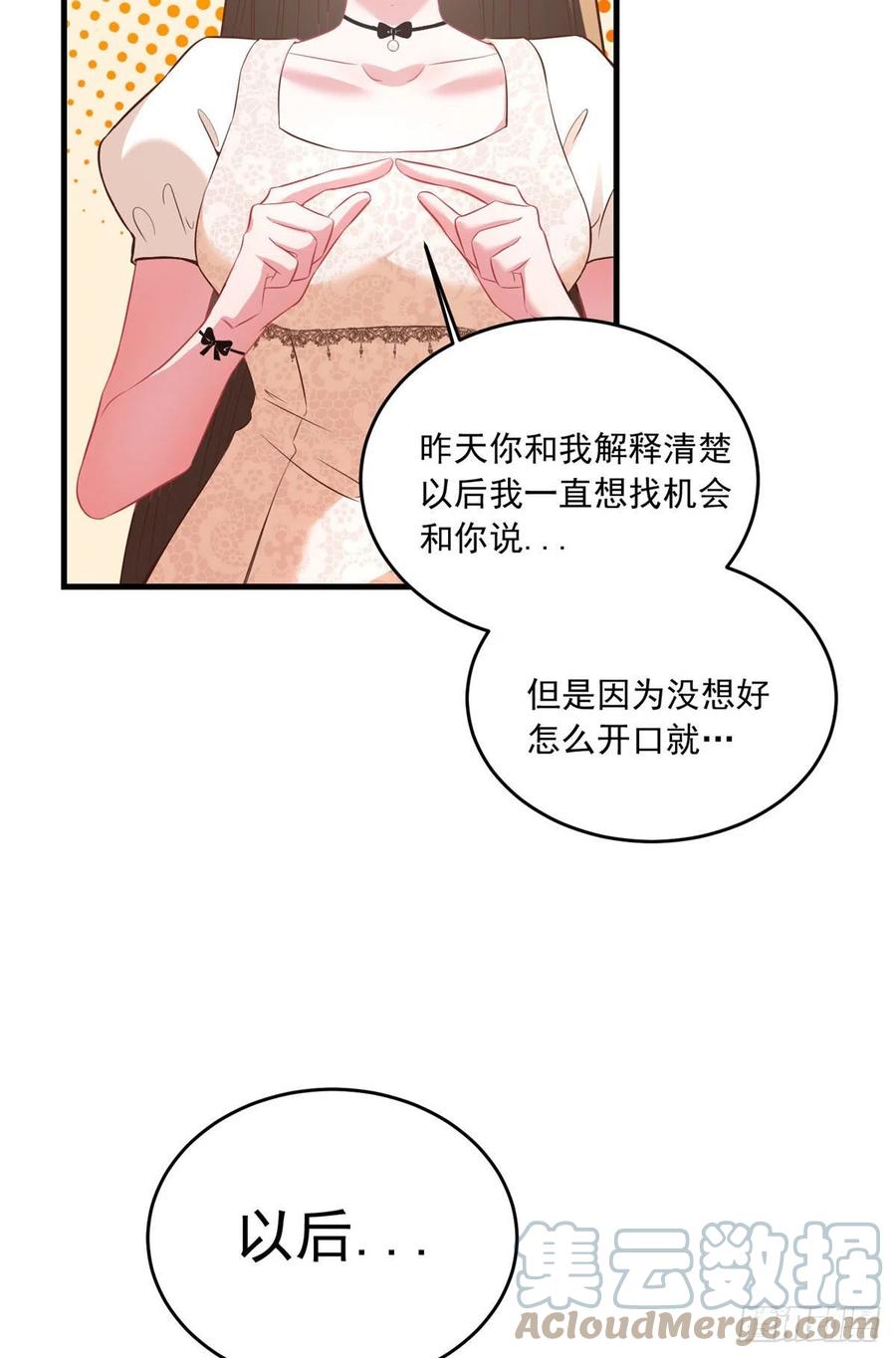 南城待月归韩漫全集-70 沈从心本尊，出现！无删减无遮挡章节图片 