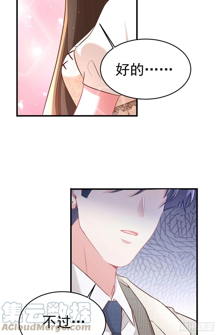 南城待月归韩漫全集-70 沈从心本尊，出现！无删减无遮挡章节图片 