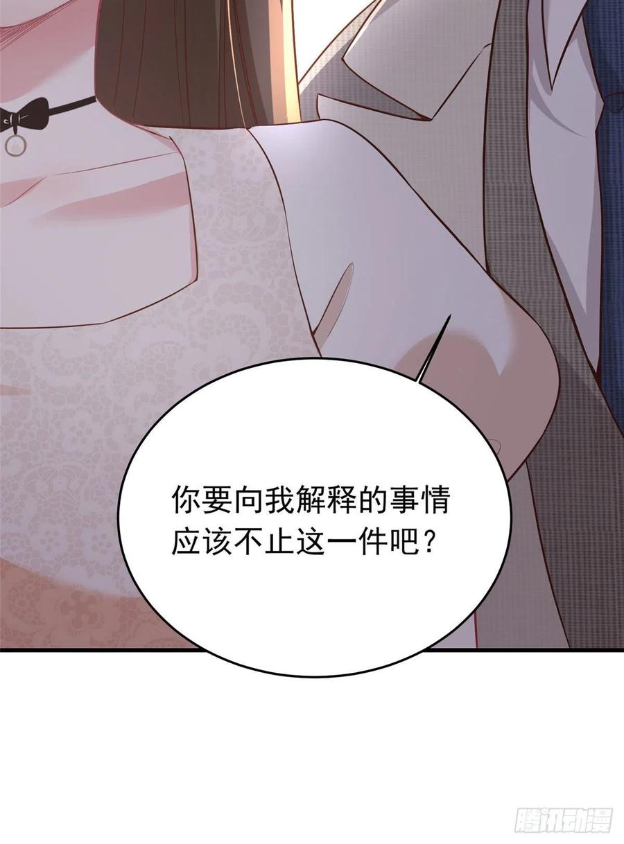 南城待月归韩漫全集-70 沈从心本尊，出现！无删减无遮挡章节图片 