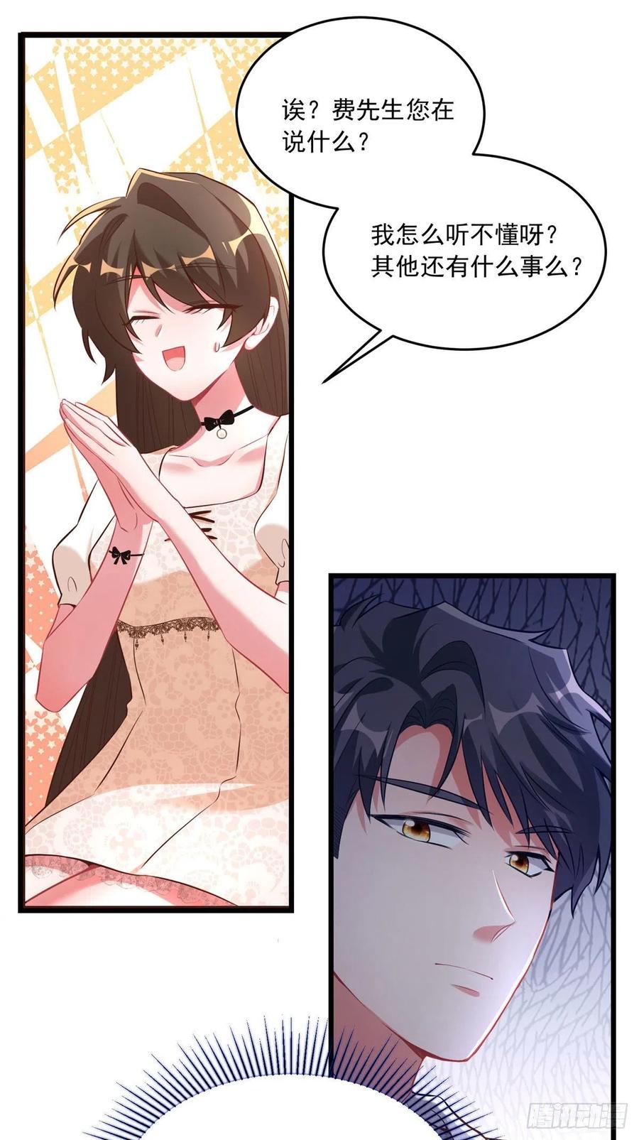 南城待月归韩漫全集-70 沈从心本尊，出现！无删减无遮挡章节图片 