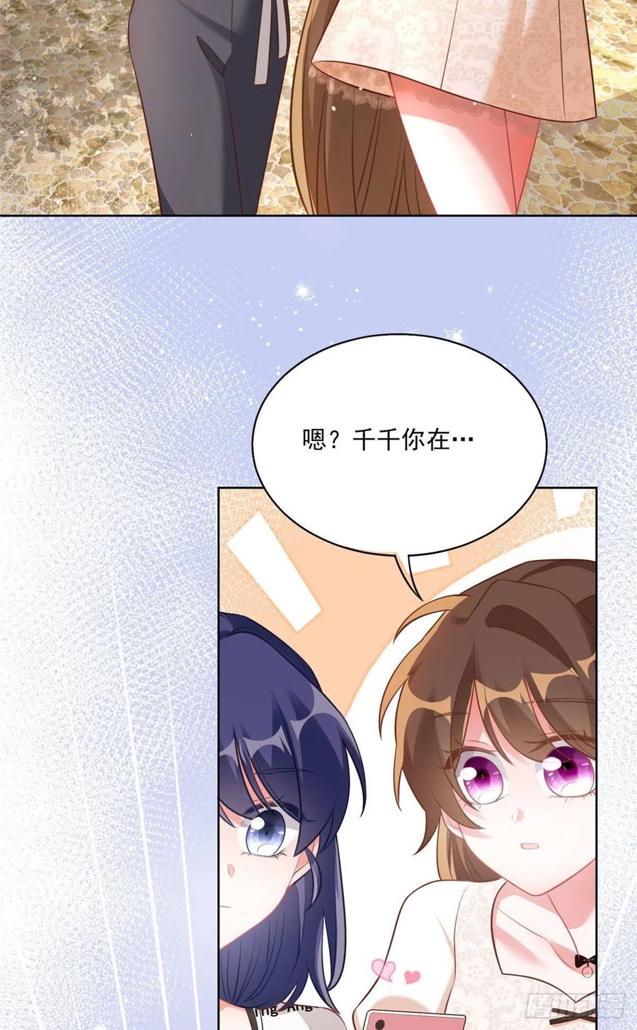 南城待月归韩漫全集-70 沈从心本尊，出现！无删减无遮挡章节图片 