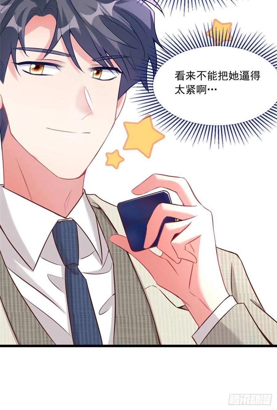 南城待月归韩漫全集-70 沈从心本尊，出现！无删减无遮挡章节图片 
