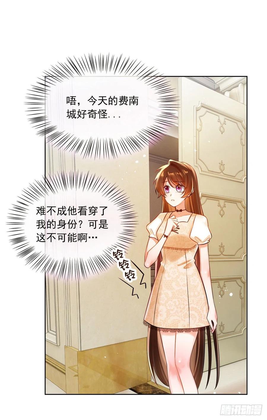 南城待月归韩漫全集-70 沈从心本尊，出现！无删减无遮挡章节图片 