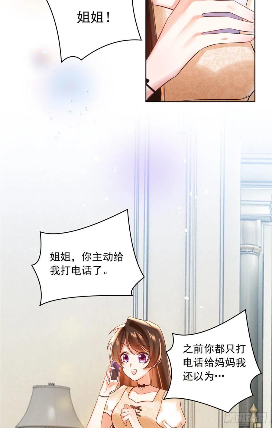 南城待月归韩漫全集-70 沈从心本尊，出现！无删减无遮挡章节图片 