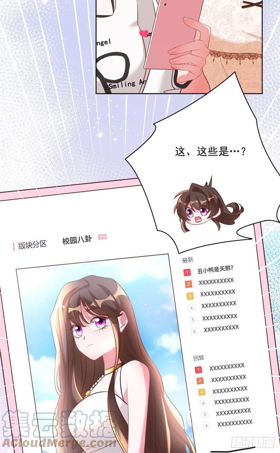 南城待月归韩漫全集-70 沈从心本尊，出现！无删减无遮挡章节图片 