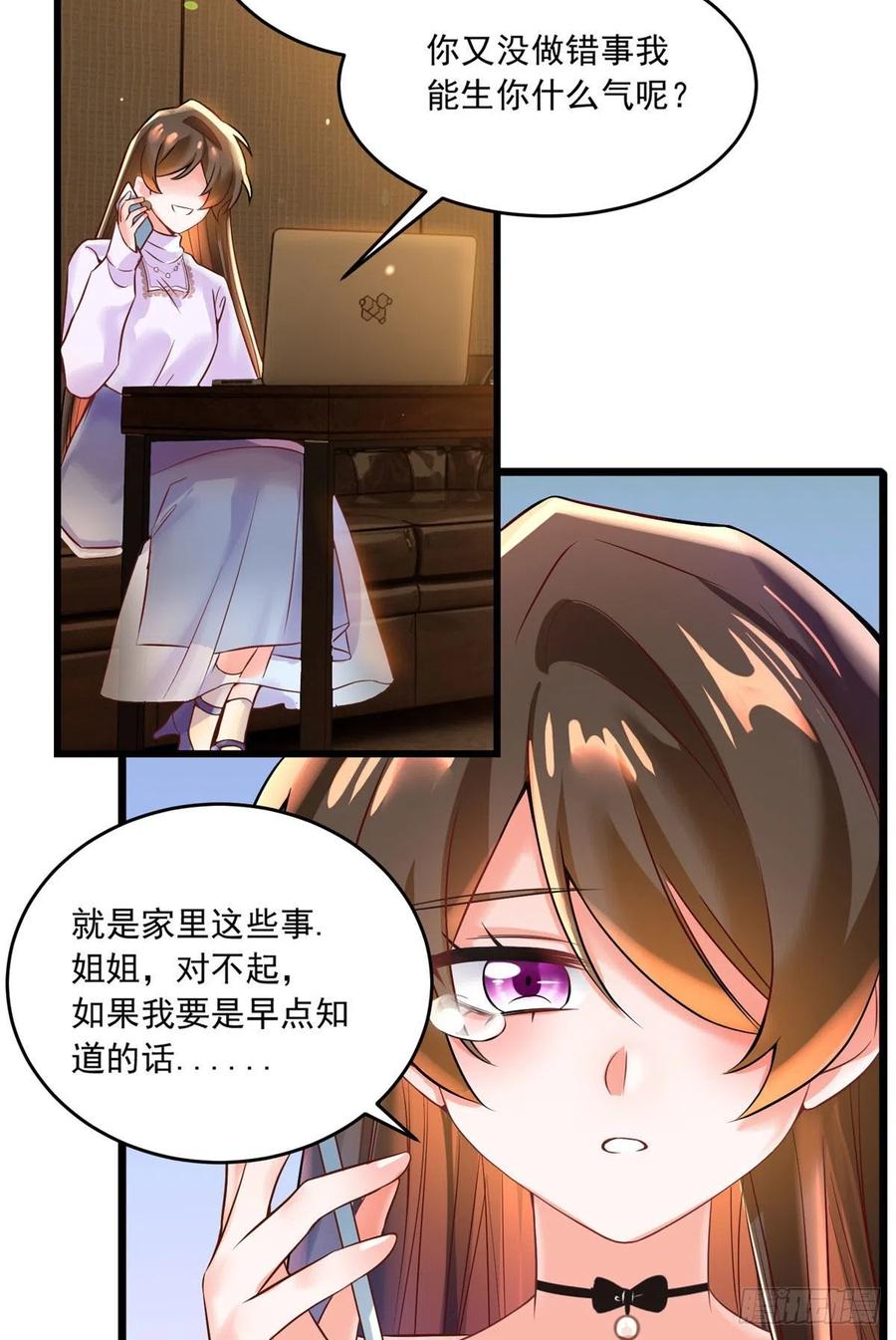 南城待月归韩漫全集-70 沈从心本尊，出现！无删减无遮挡章节图片 