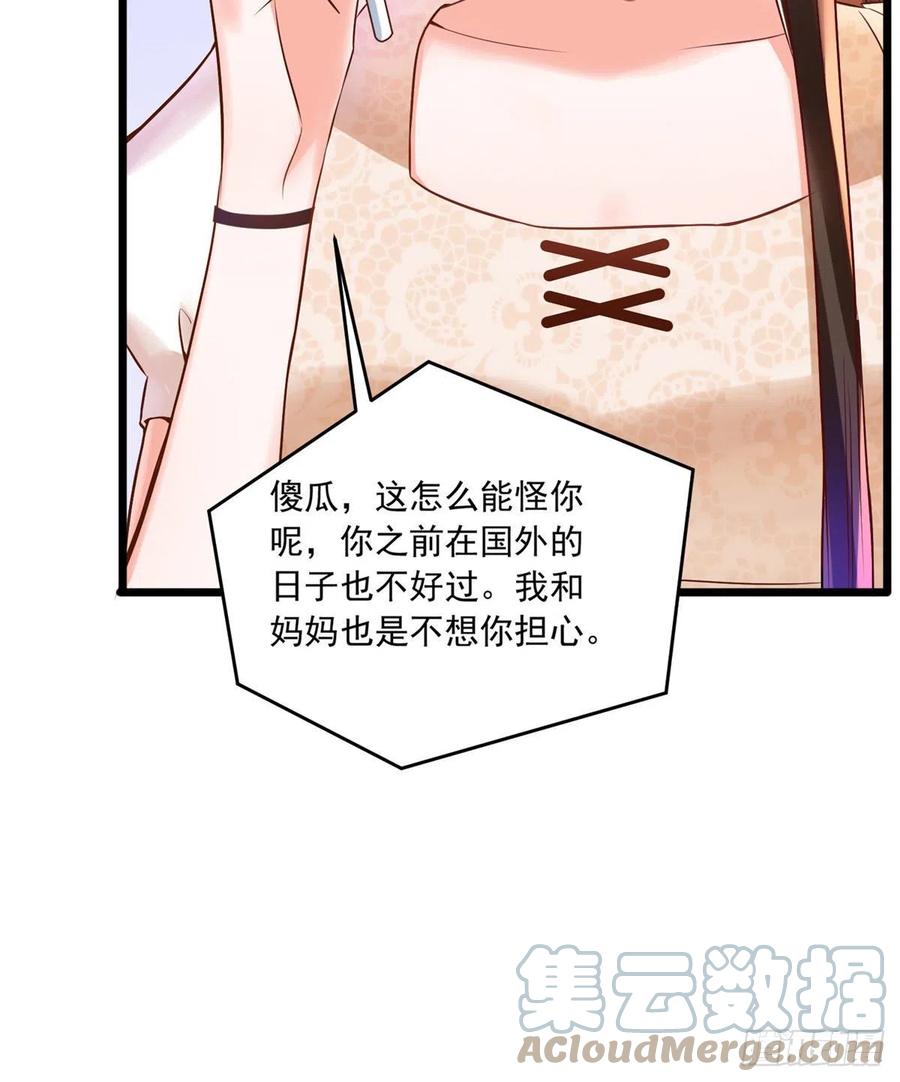 南城待月归韩漫全集-70 沈从心本尊，出现！无删减无遮挡章节图片 