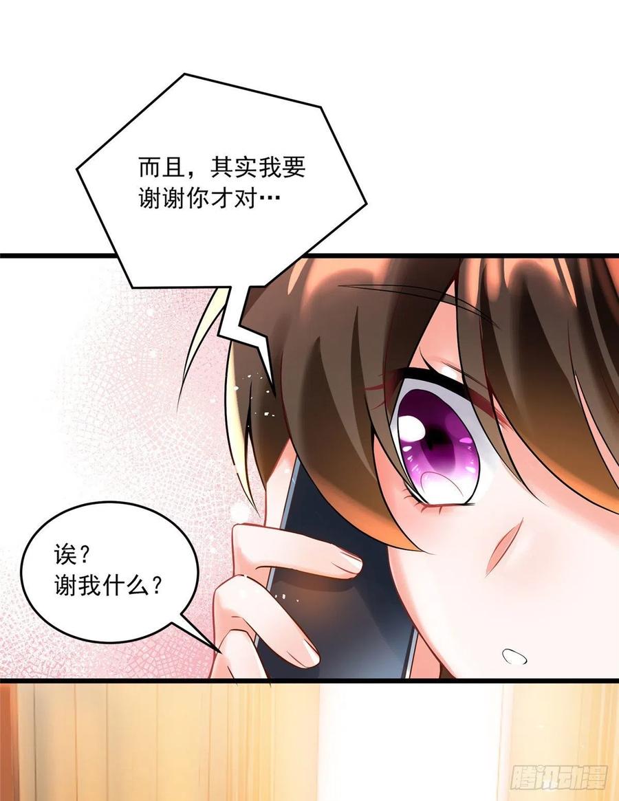 南城待月归韩漫全集-70 沈从心本尊，出现！无删减无遮挡章节图片 