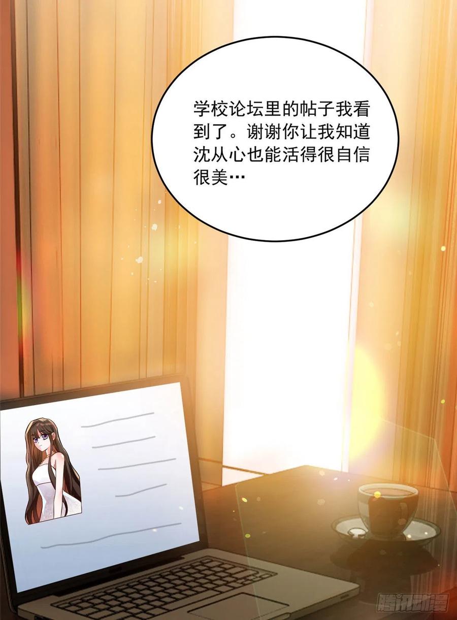 南城待月归韩漫全集-70 沈从心本尊，出现！无删减无遮挡章节图片 