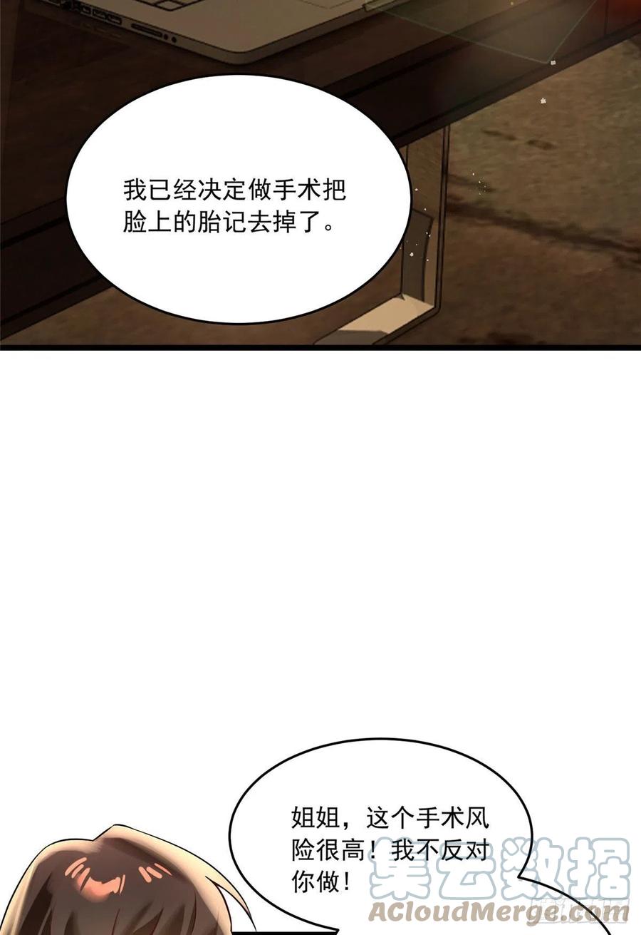 南城待月归韩漫全集-70 沈从心本尊，出现！无删减无遮挡章节图片 