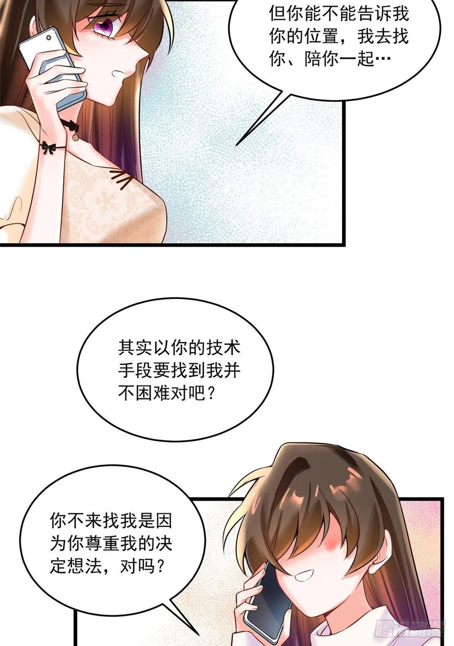 南城待月归韩漫全集-70 沈从心本尊，出现！无删减无遮挡章节图片 