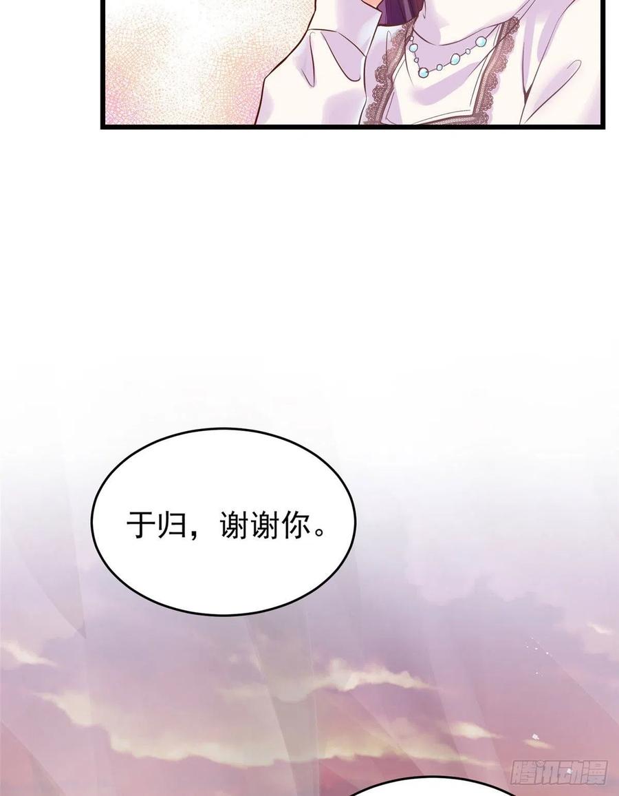南城待月归韩漫全集-70 沈从心本尊，出现！无删减无遮挡章节图片 