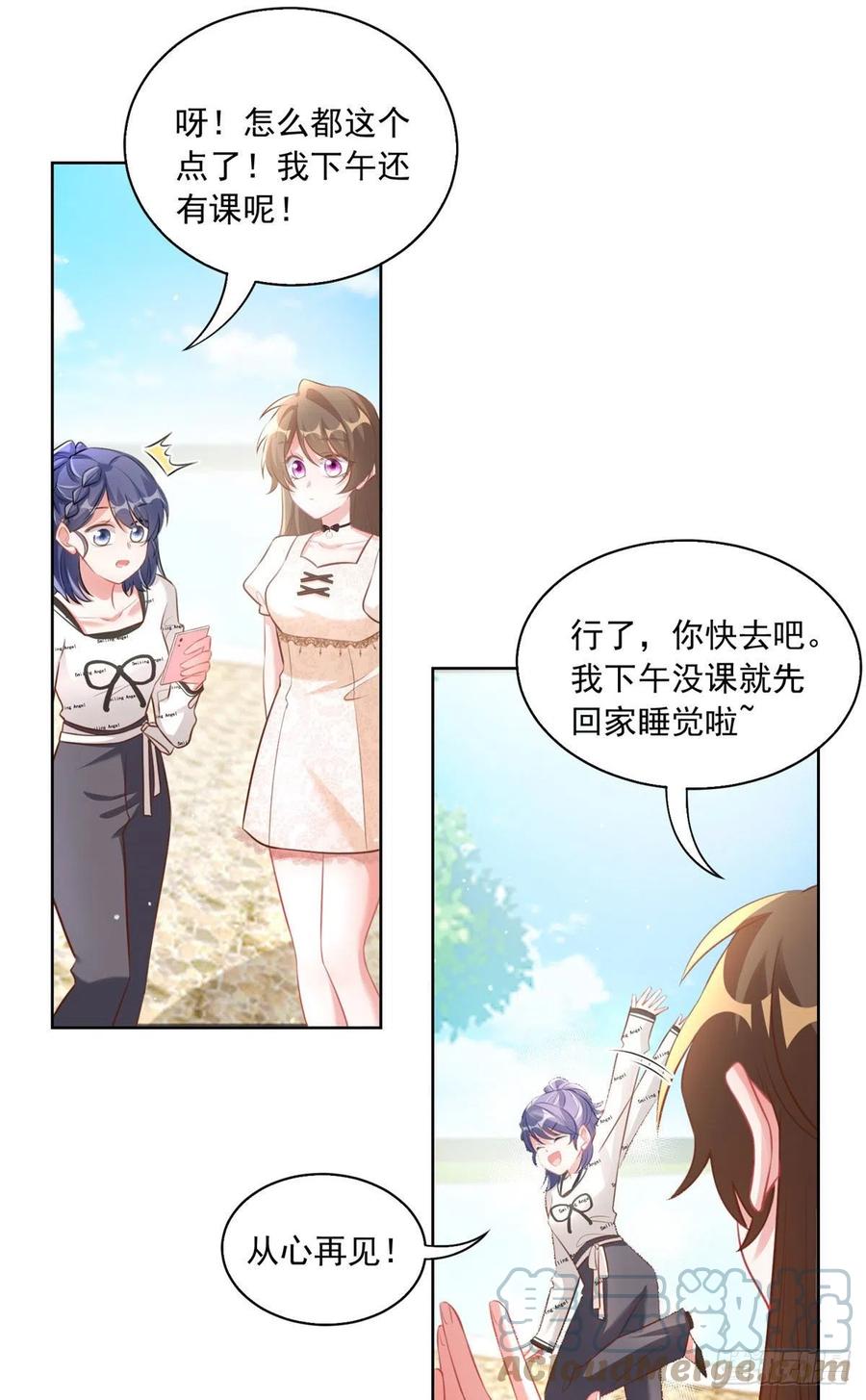 南城待月归韩漫全集-70 沈从心本尊，出现！无删减无遮挡章节图片 