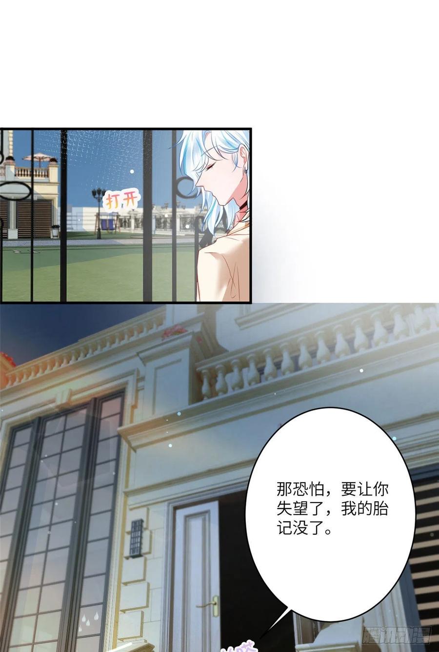 南城待月归韩漫全集-71 我一定要得到我想要的无删减无遮挡章节图片 