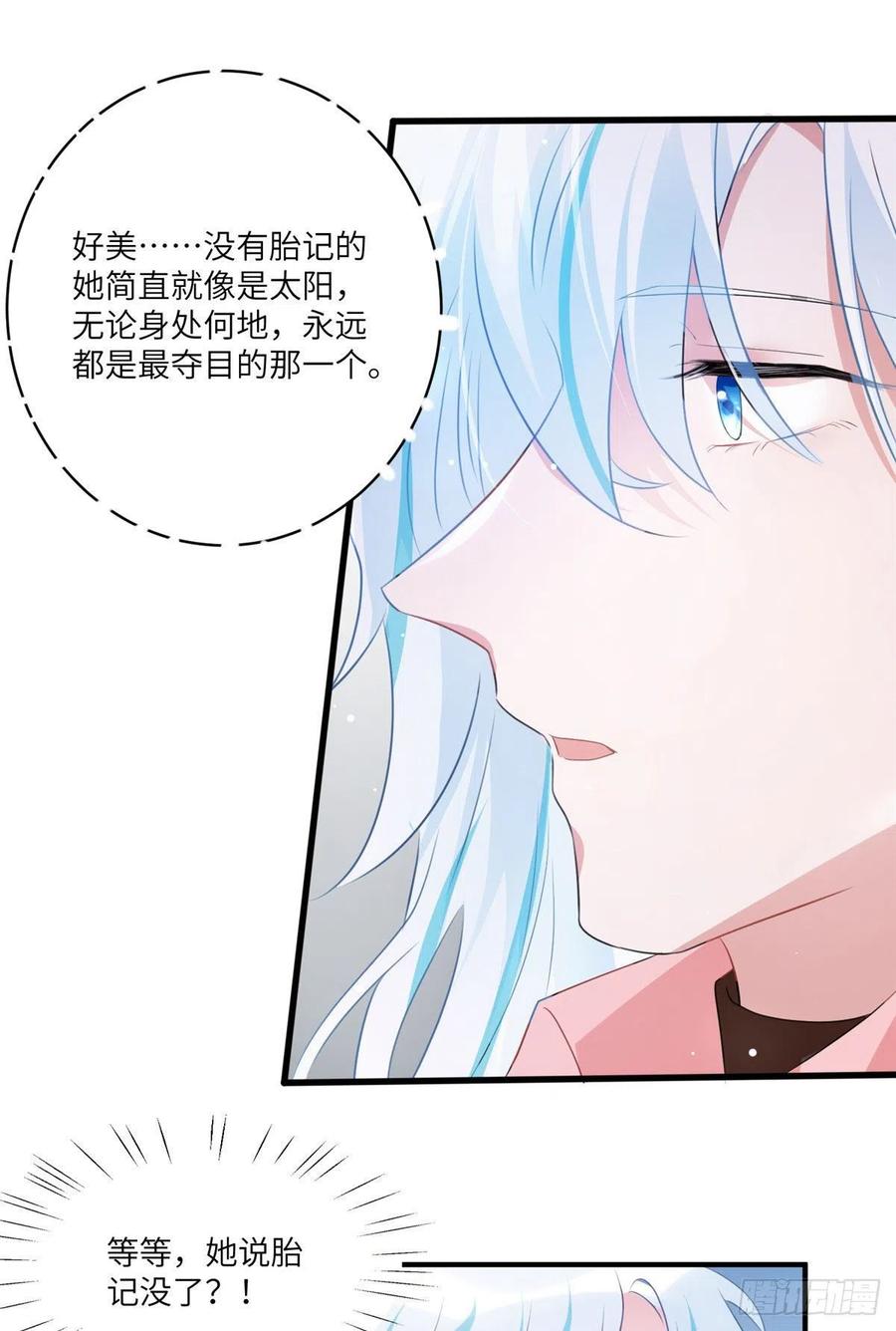 南城待月归韩漫全集-71 我一定要得到我想要的无删减无遮挡章节图片 