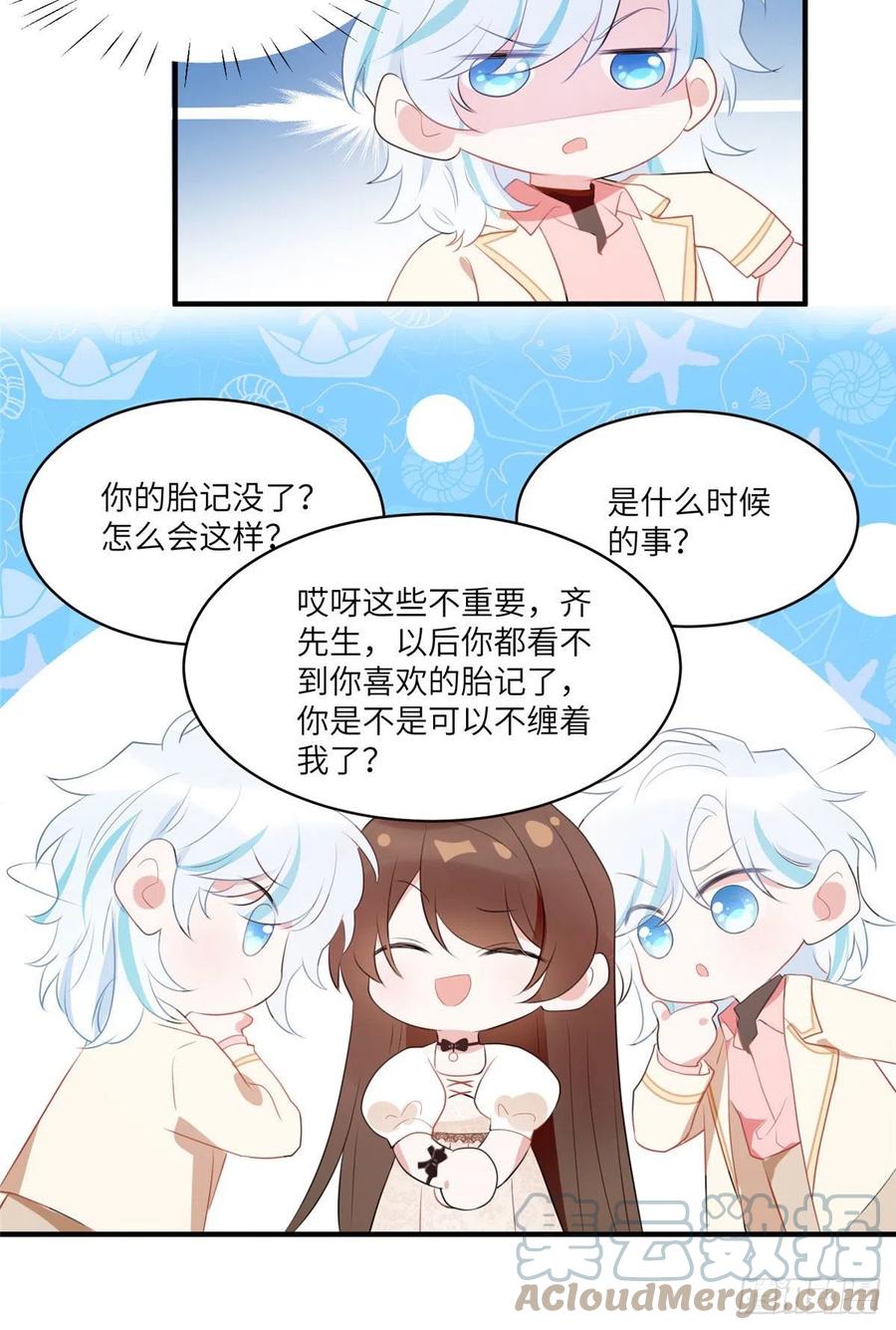 南城待月归韩漫全集-71 我一定要得到我想要的无删减无遮挡章节图片 