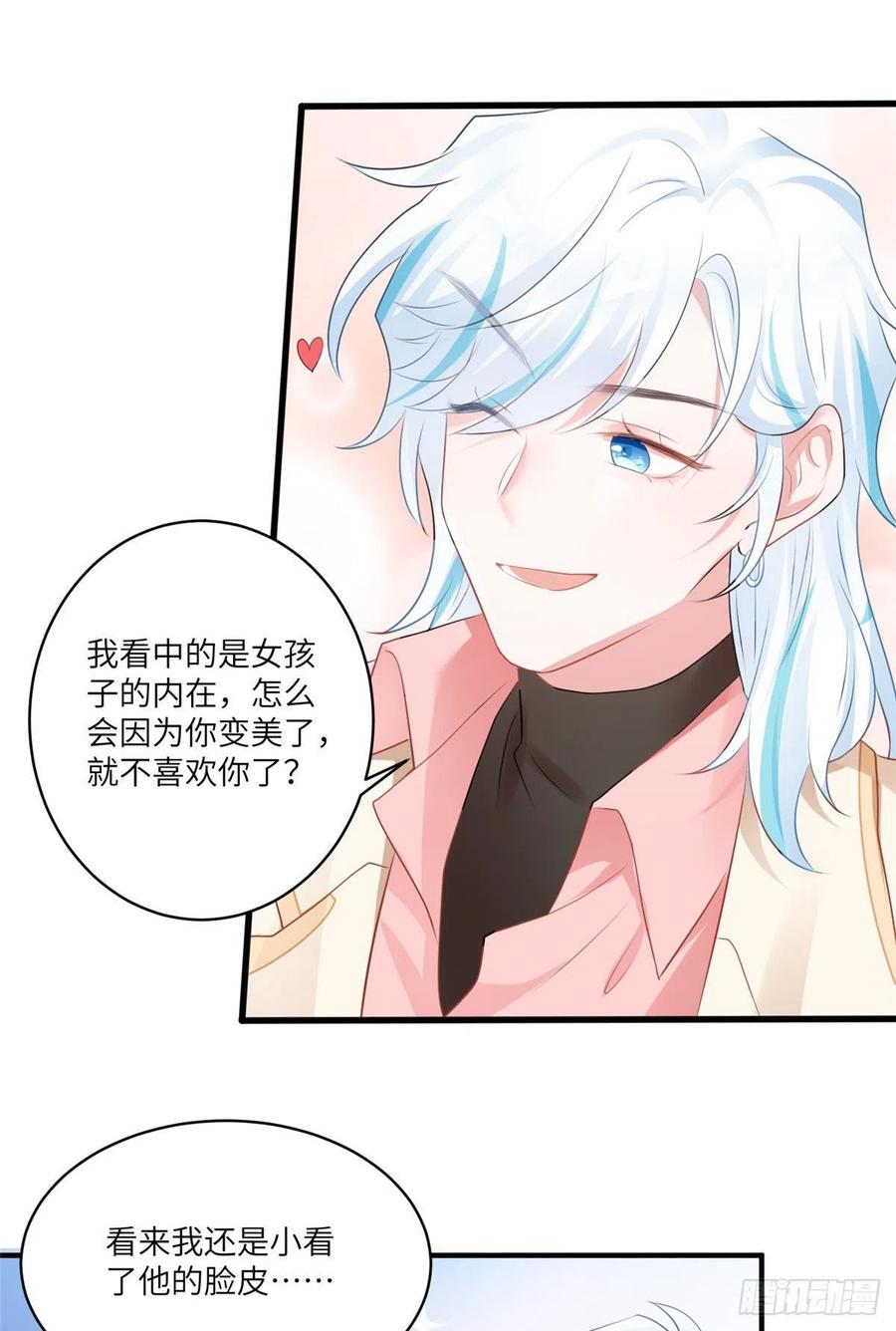 南城待月归韩漫全集-71 我一定要得到我想要的无删减无遮挡章节图片 