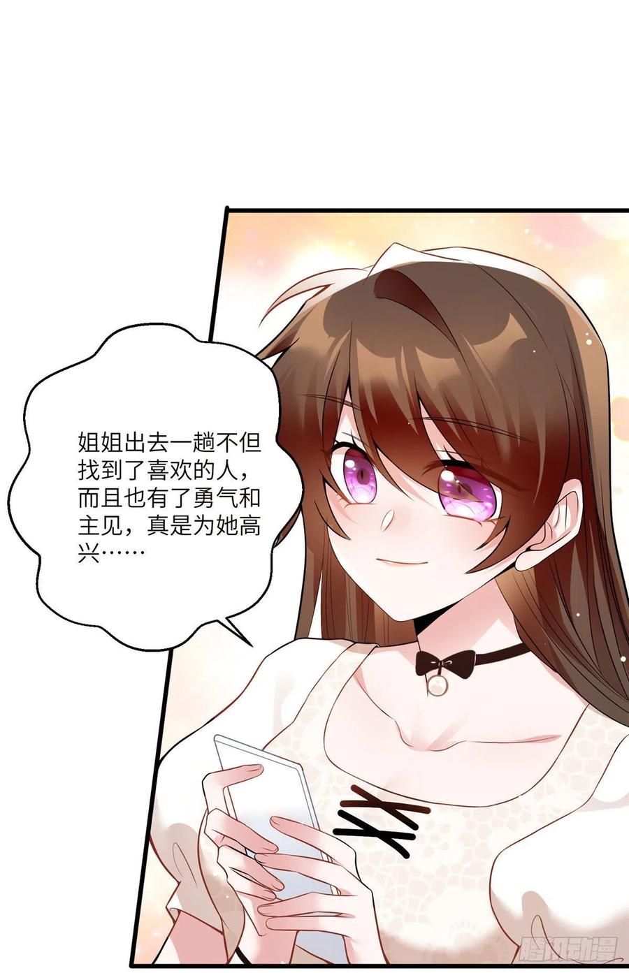 南城待月归韩漫全集-71 我一定要得到我想要的无删减无遮挡章节图片 