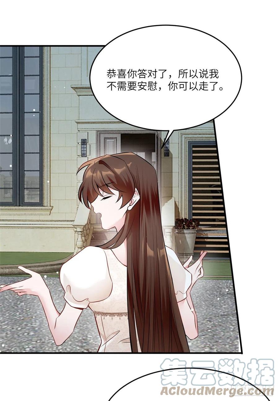 南城待月归韩漫全集-71 我一定要得到我想要的无删减无遮挡章节图片 