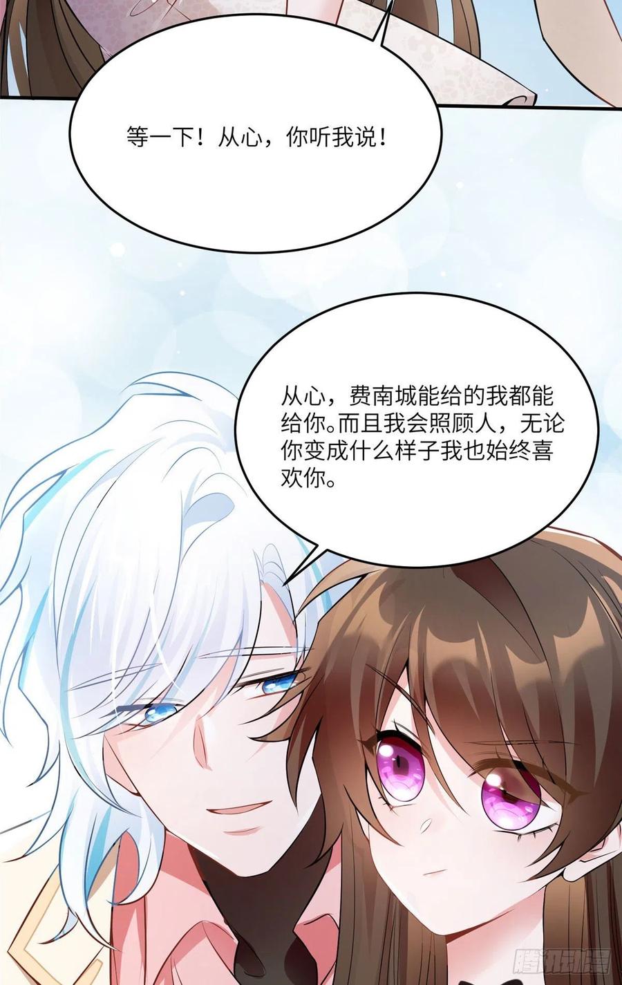 南城待月归韩漫全集-71 我一定要得到我想要的无删减无遮挡章节图片 