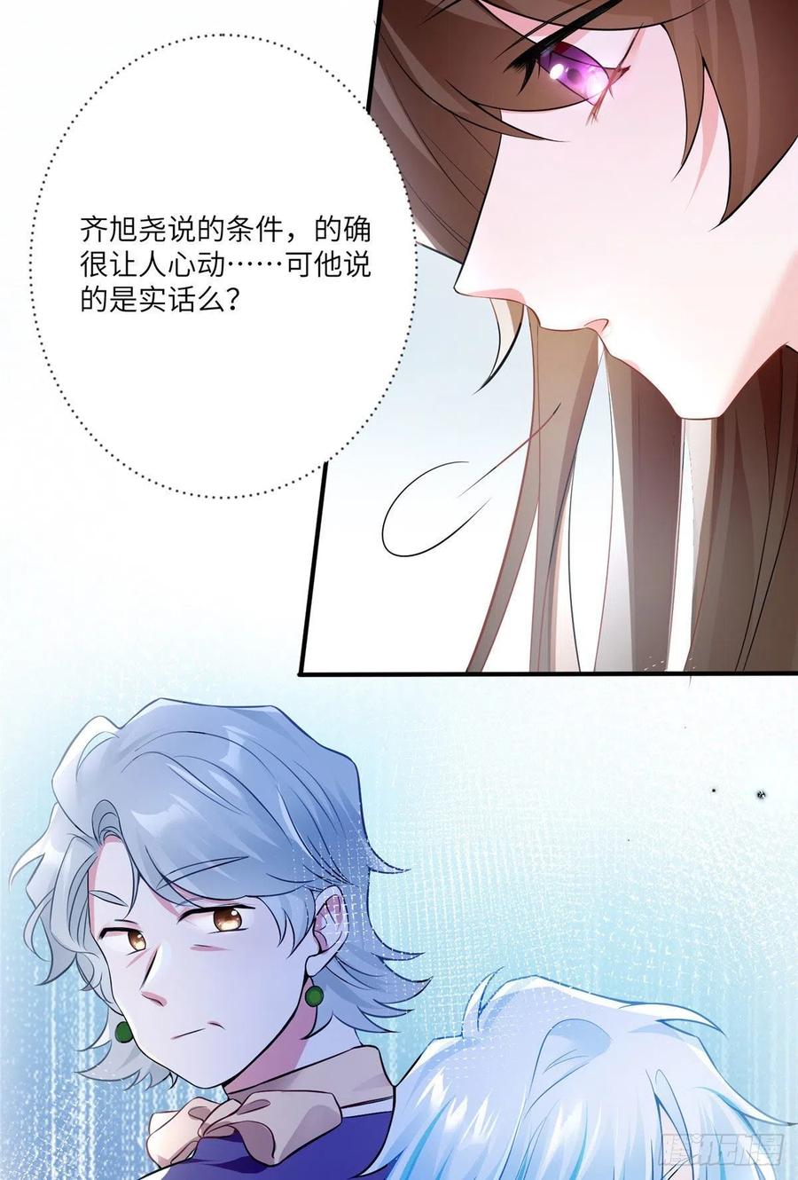 南城待月归韩漫全集-71 我一定要得到我想要的无删减无遮挡章节图片 