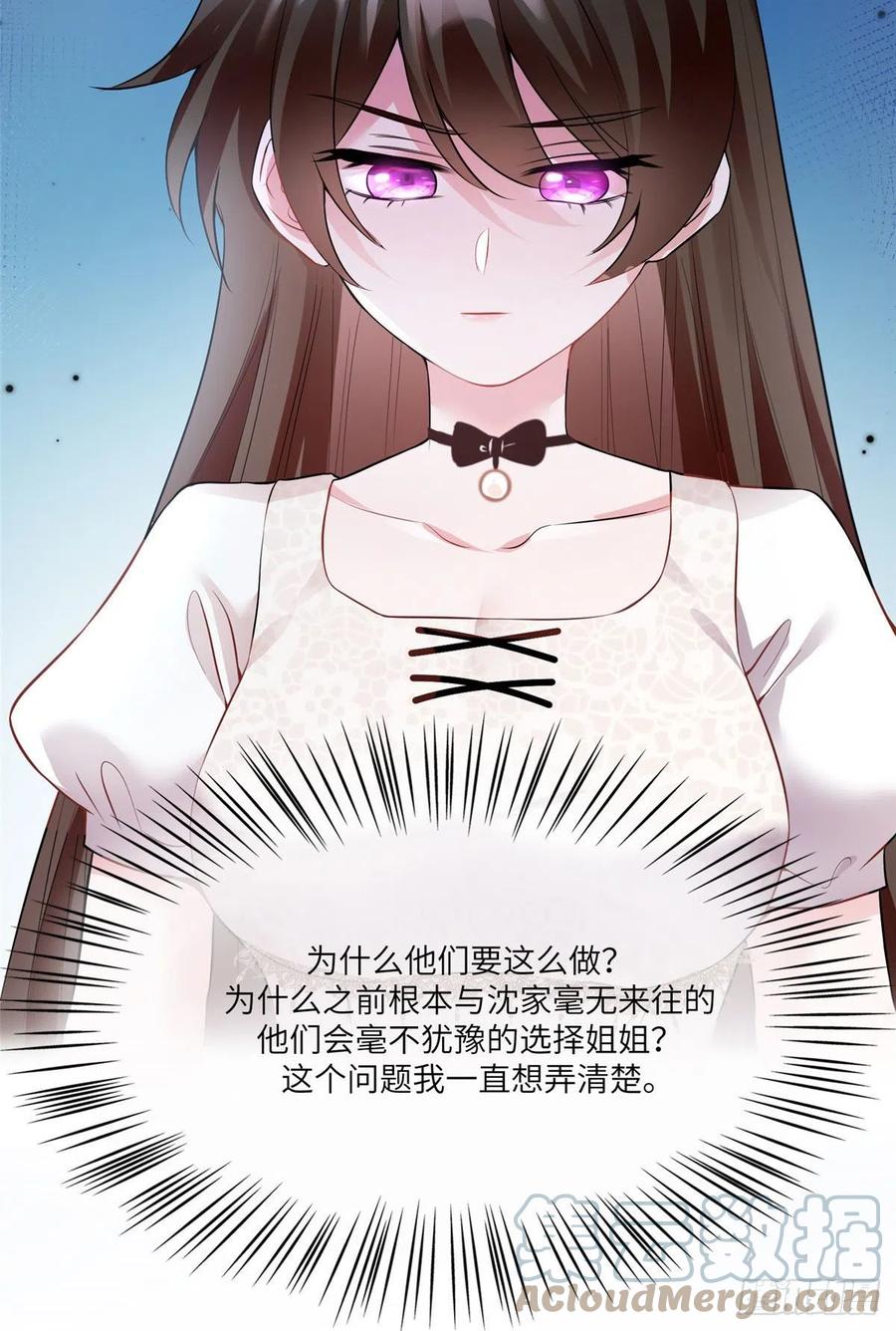 南城待月归韩漫全集-71 我一定要得到我想要的无删减无遮挡章节图片 