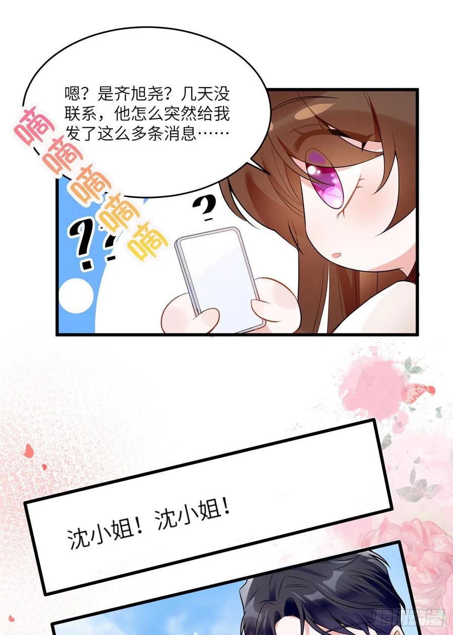 南城待月归韩漫全集-71 我一定要得到我想要的无删减无遮挡章节图片 