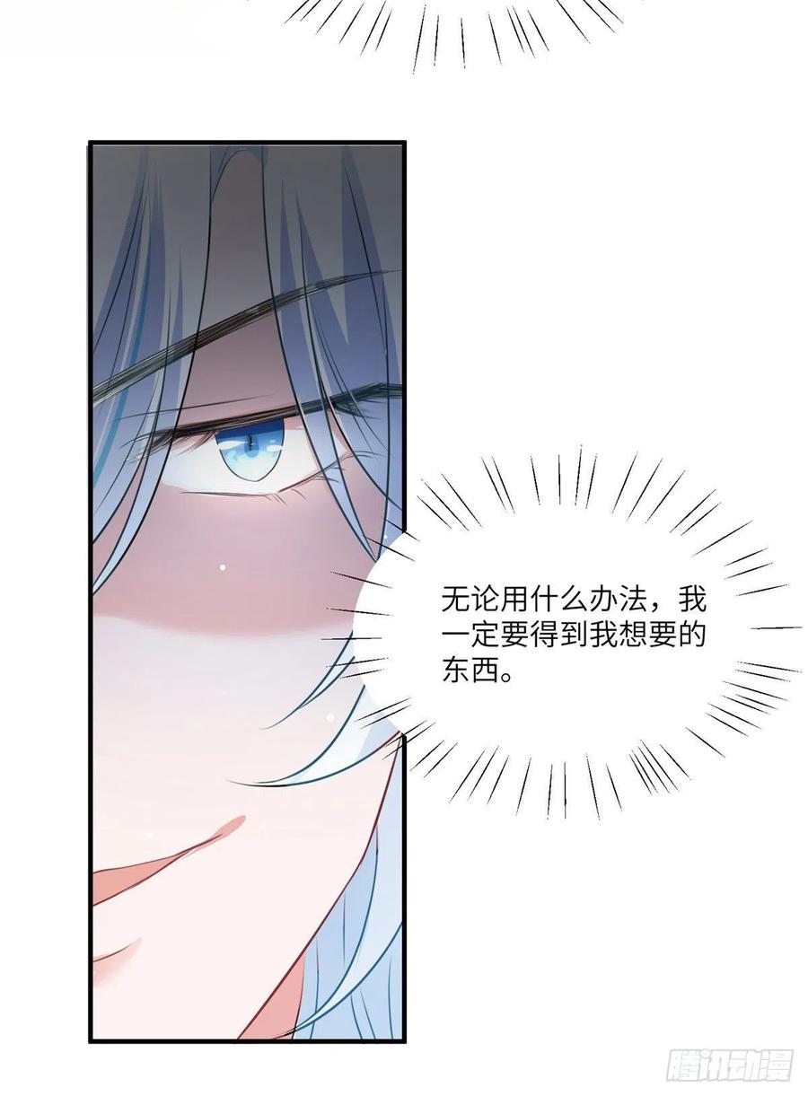 南城待月归韩漫全集-71 我一定要得到我想要的无删减无遮挡章节图片 